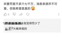 网友吃瓜爆料图片高清大图